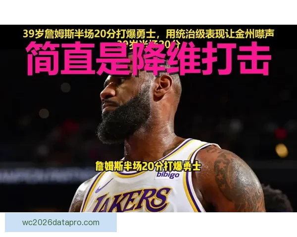 詹姆斯带队逆转勇士掀起季后赛新高潮全场聚焦精彩表现 詹姆斯带队逆转勇士掀起季后赛新高潮全场聚焦精彩表现